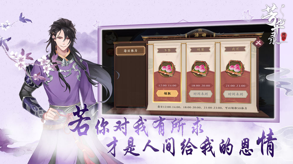 芳华录手游官网版图2