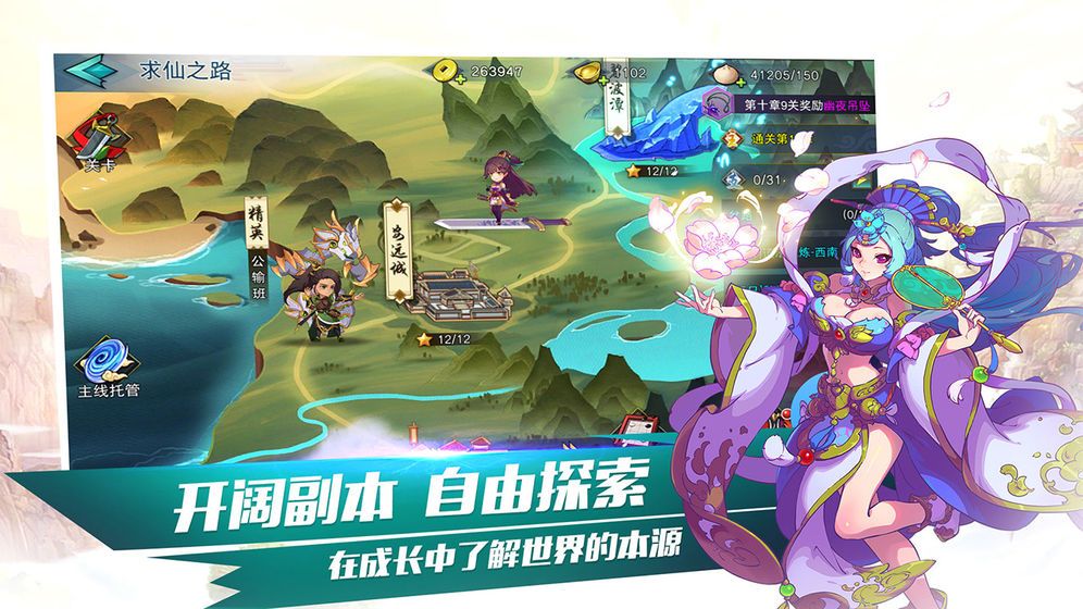 神州玄仙录手游官网安卓版图3