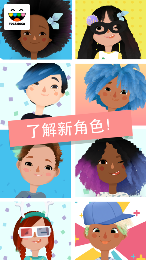 托卡美发师沙龙4免费中文安卓版图1