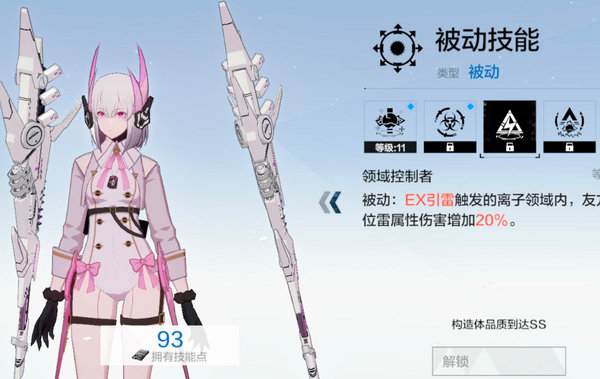 战双帕弥什自动索敌怎么关？自动锁定机制讲解图片2