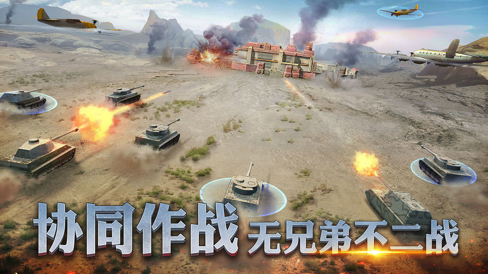 最终命令手游图片1