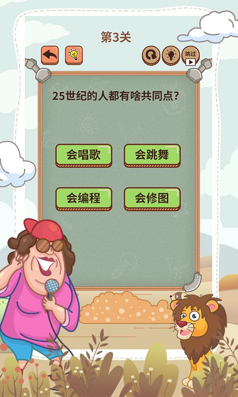 大妈的灵魂拷问6游戏图1