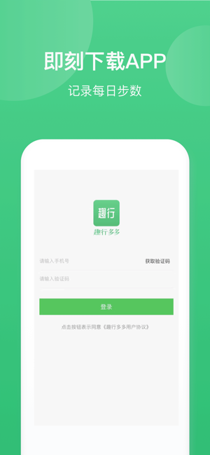 趣行多多app手机版图1