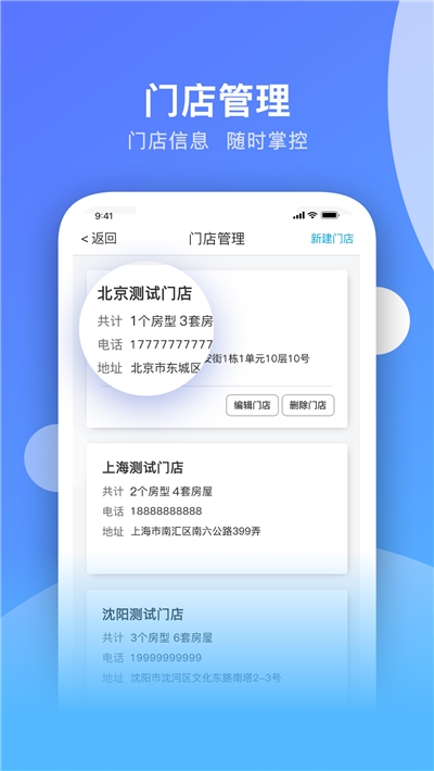 百一管家app图片1