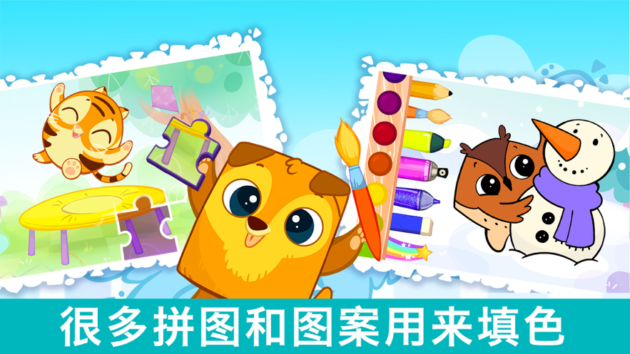 BibiLand游戏安卓版图2