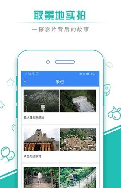 蝴蝶影音app图片1