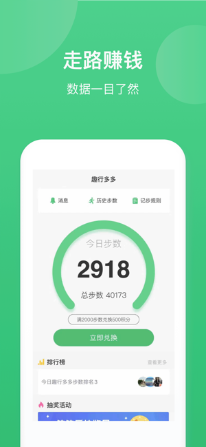 趣行多多app手机版图2