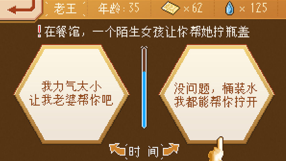 失恋模拟器游戏图1