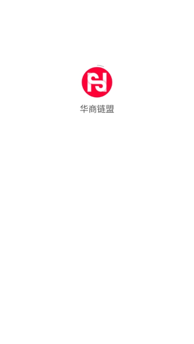 华商链盟app手机版图3