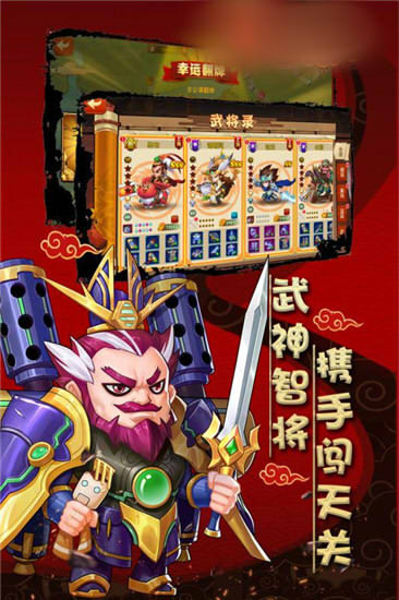 幻录三国手机版图片1