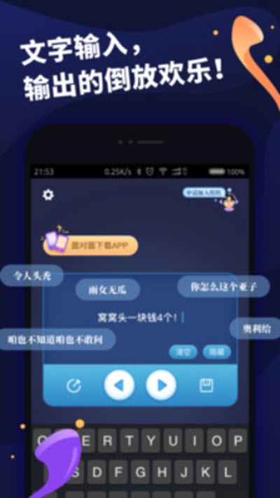 倒放挑战Pro手机版app官方手机版图2