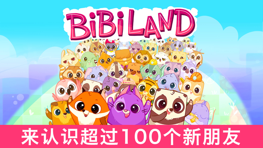 BibiLand游戏图片3