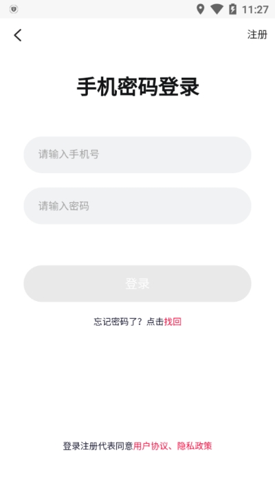 华商链盟app手机版图1