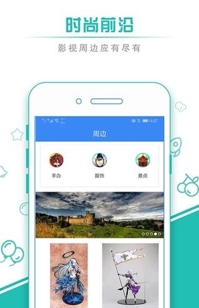 蝴蝶影音app官网手机版图2