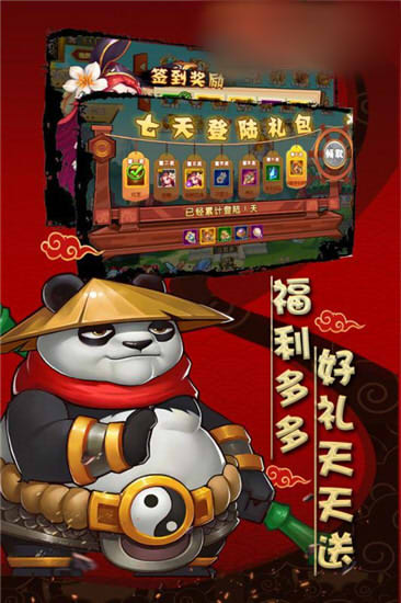 幻录三国手机版图1