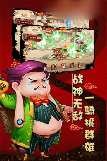 幻录三国手机版图片2