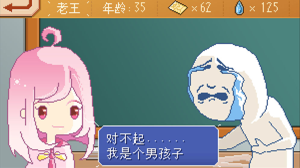 失恋模拟器游戏图2