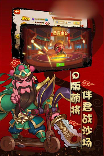 幻录三国手机版图2