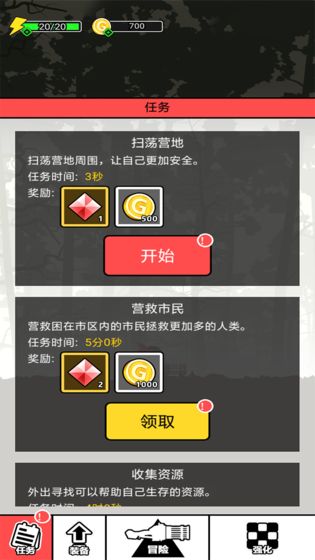 全民暴走勇者游戏官方版图3