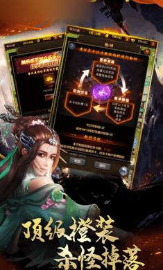 神装王者游戏手机版安卓版图3