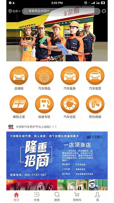 卡奈斯养车图1