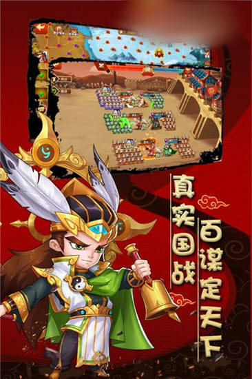 幻录三国手机版图3