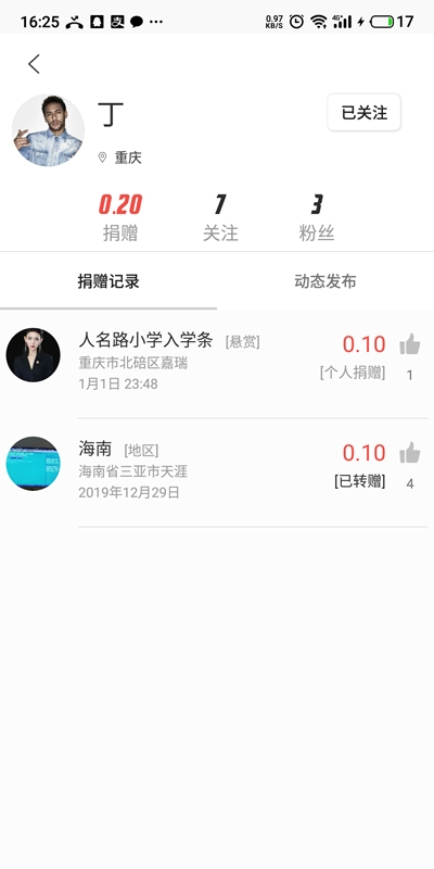 蚂蚁同行app手机版图2