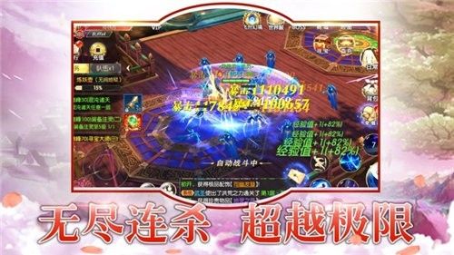 大圣造梦记手游图3