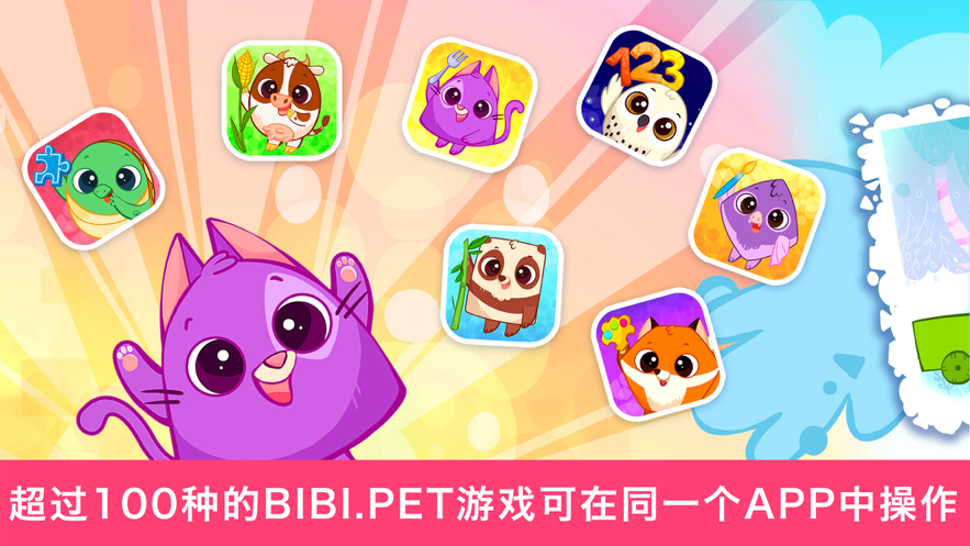 BibiLand游戏图片4