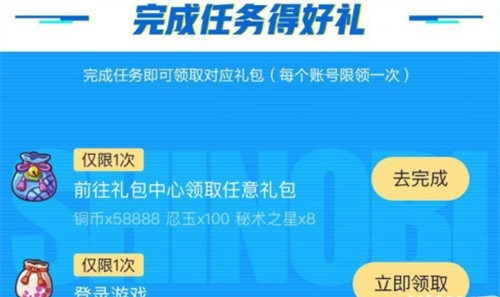 火影忍者2020中秋猜谜答案是什么 忍者新世代猜谜答案分享图片3