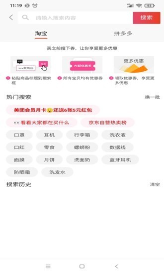 爱尚生活app官网版图3