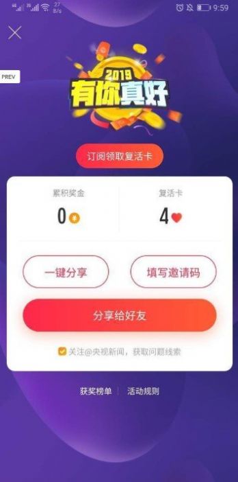 我爱答题王游戏领红包官方版图3