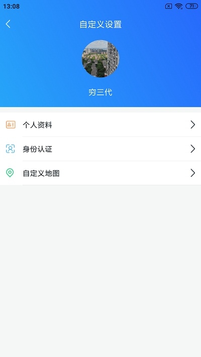 占道巡查app官方手机版图2