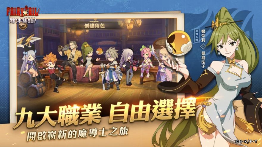 魔导少年伙伴集结手游官方安卓版图2