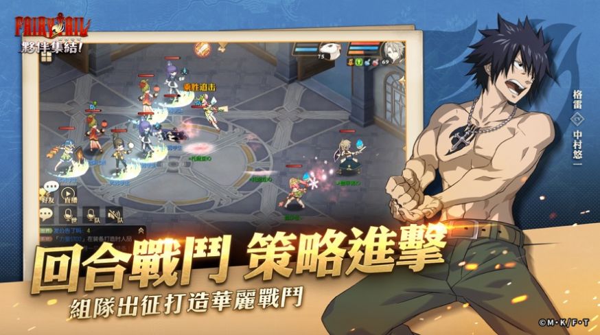 魔导少年伙伴集结官方版图片1