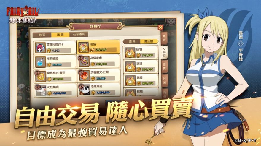 魔导少年伙伴集结手游官方安卓版图3