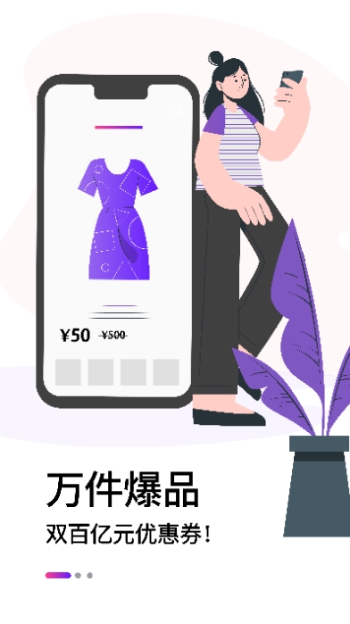 宜优购app手机版图2