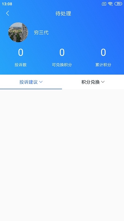 占道巡查app官方手机版图3