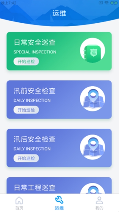 兴游云水库app官方版图1