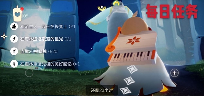 光遇10月1日每日任务怎么做 10月1日大蜡烛季节蜡烛位置介绍图片1