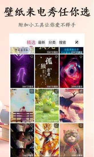 点点铃声app官方手机版图3