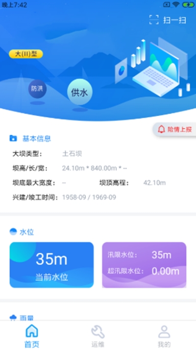 兴游云水库app官方版图2