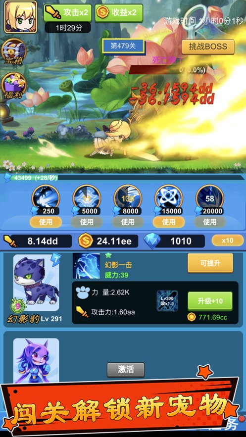 远征魔兽大陆官方版图2