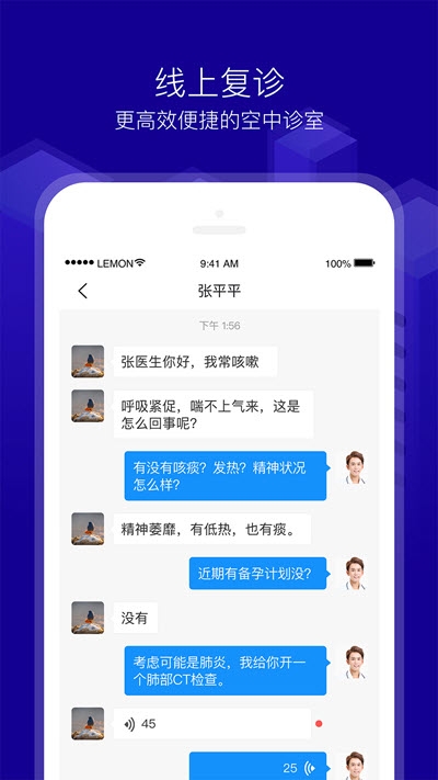 新会珍医生图2
