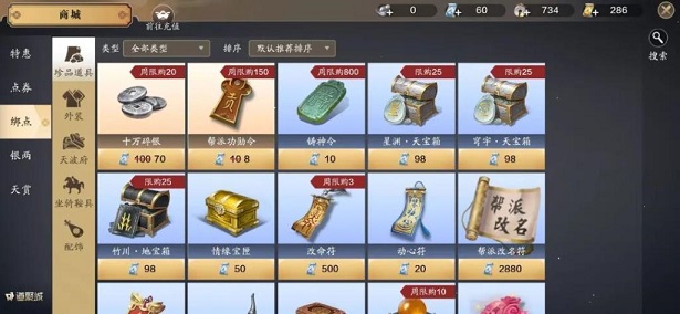 天涯明月刀手游前期氪金点有哪些 各档次礼包购买分析图片11