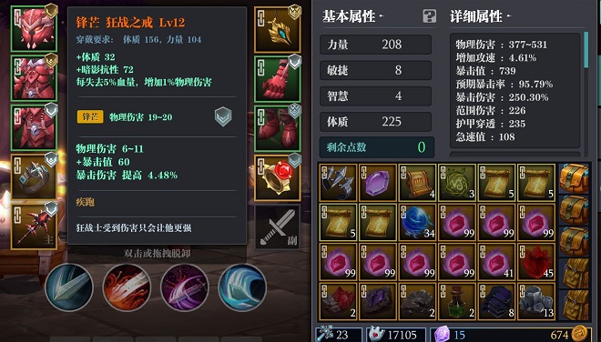 魔渊之刃鲁莽大剑魔盘怎么搭配 鲁莽大剑玩法心得分享图片2