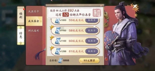 天涯明月刀手游前期氪金点有哪些 各档次礼包购买分析图片5