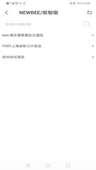 玉泉控制台图1