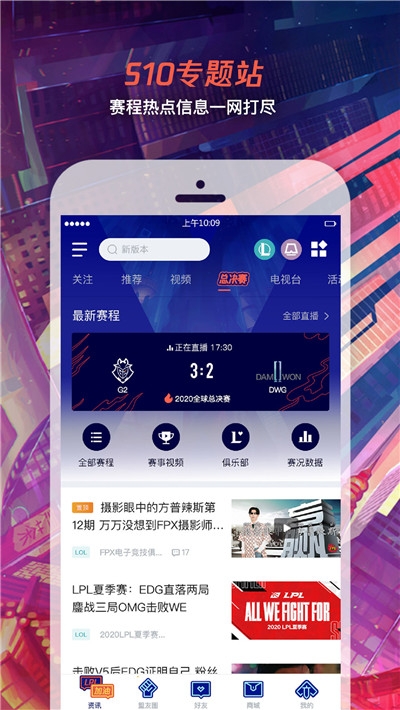 S10英雄联盟全球总决赛门票免费摇号平台app官方版图2