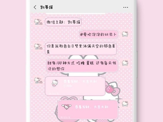 hello kitty微信主题怎么弄 华为hello kitty微信主题设置方法